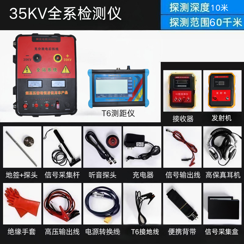 苏家屯区声磁同步定点仪50千伏全站仪 - 价格